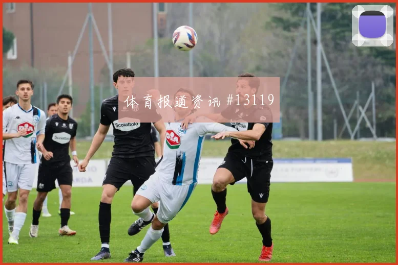C罗替补逆转剧本高赔率